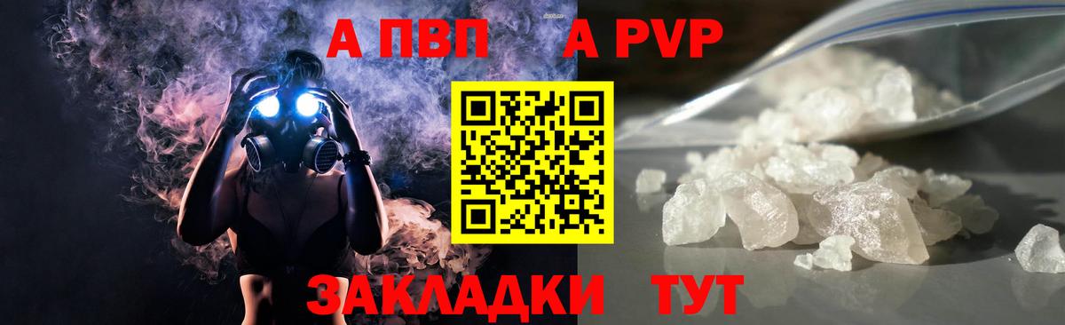 A PVP крисы CK Серов