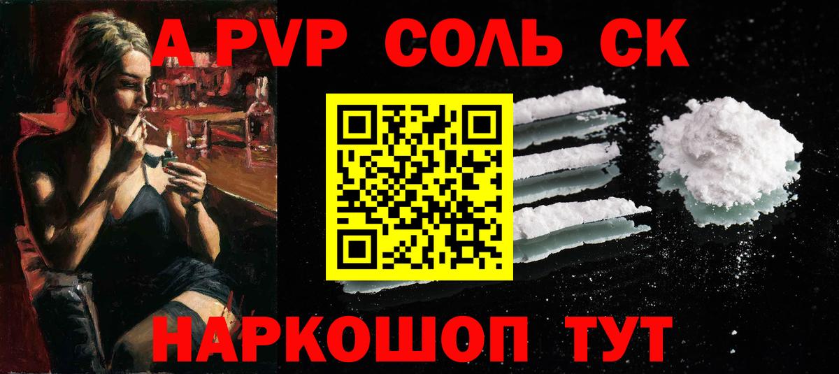 Alpha-PVP  Вход с VPN  Серов  Alpha PVP кристаллы  A-PVP крисы CK 