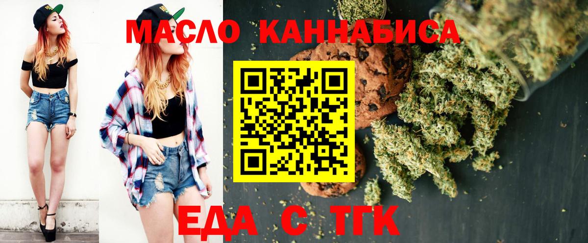 Canna-Cookies марихуана  Вход с VPN  Серов 