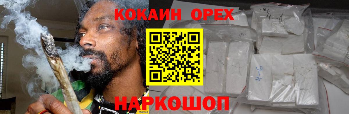 КОКАИН 99% Серов