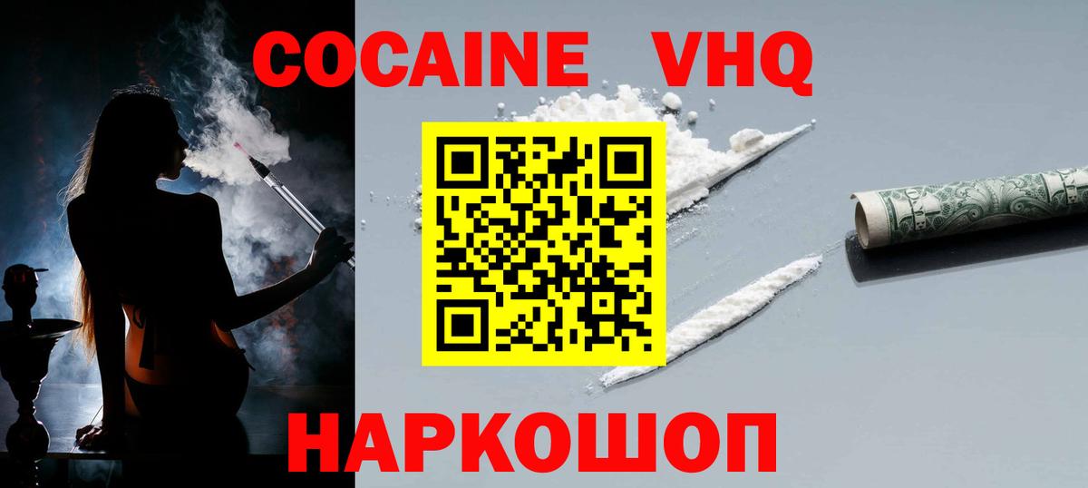 КОКАИН Эквадор  Вход с VPN  КОКАИН Эквадор  Серов 