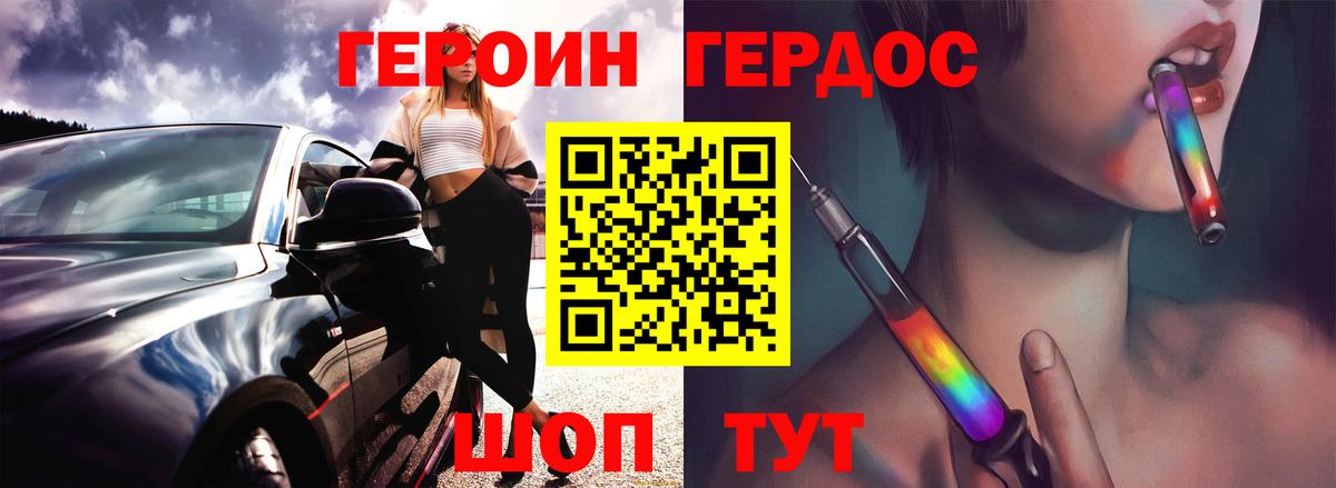 Героин хмурый  Вход с VPN  Серов 