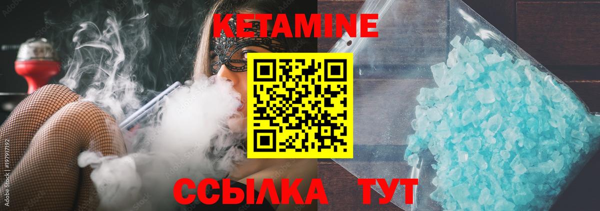 Серов  КЕТАМИН VHQ  Кетамин ketamine  Вход с VPN 