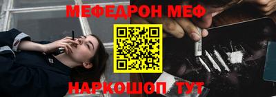 мефедрон VHQ Гагарин