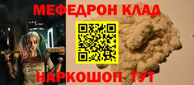 мефедрон VHQ Гагарин