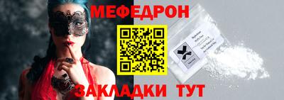 мефедрон VHQ Гагарин