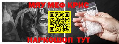 мефедрон VHQ Гагарин