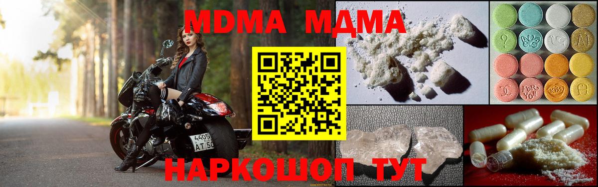 МДМА VHQ  Вход с VPN  Серов 