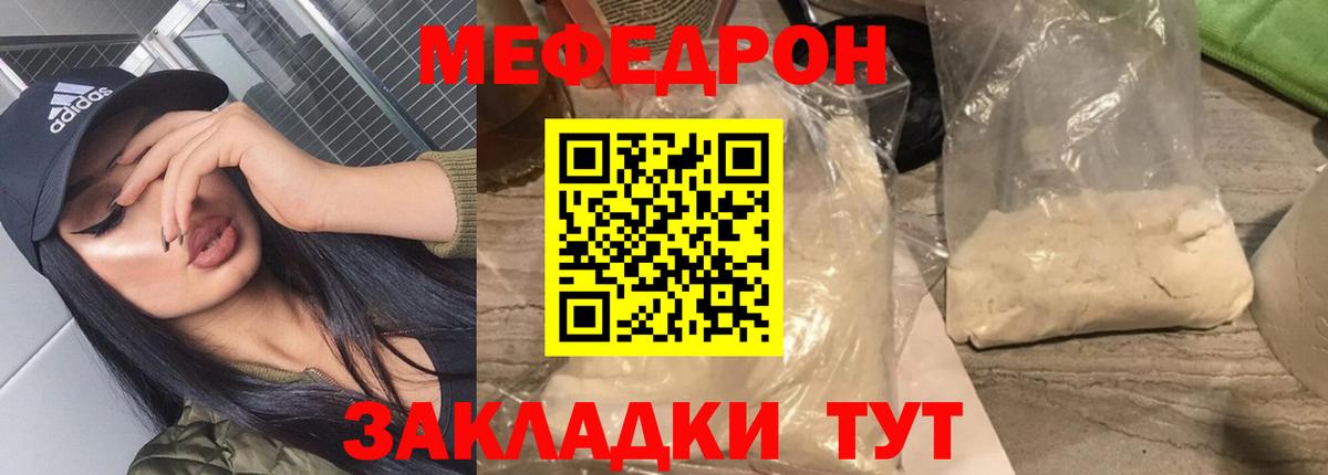 Меф кристаллы Серов