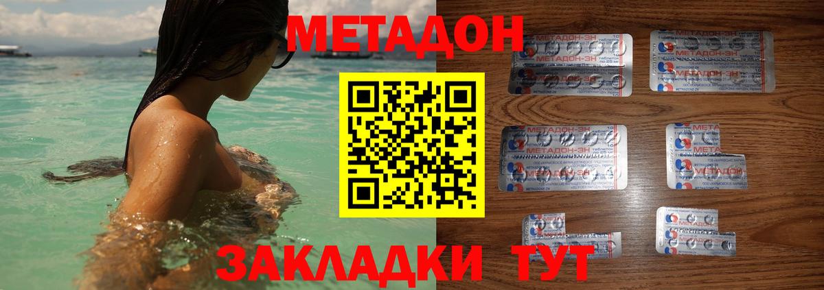МЕТАДОН VHQ  Вход с VPN  Серов 
