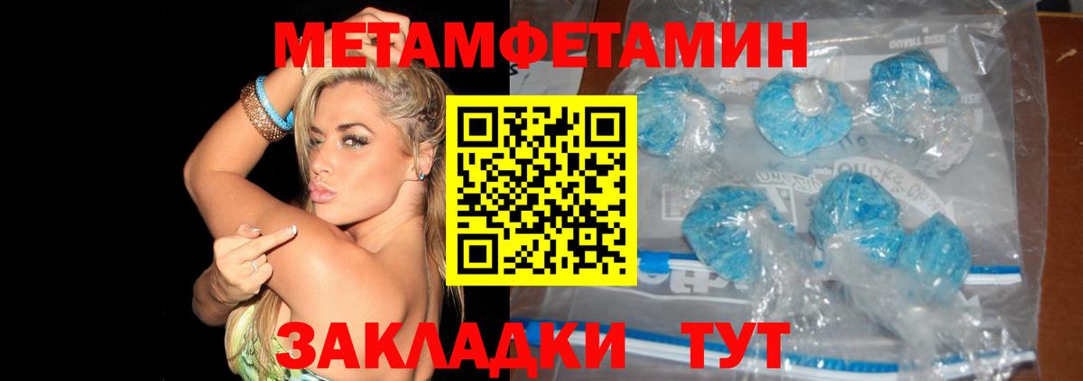 Первитин винт  Вход с VPN  Первитин  Серов 