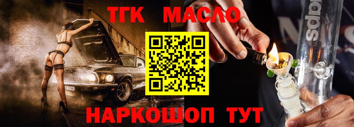 ТГК вейп  Дистиллят ТГК вейп с тгк  Вход с VPN  Серов 