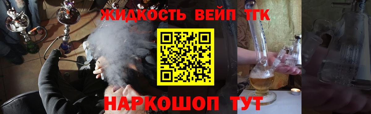 Дистиллят ТГК THC oil Серов